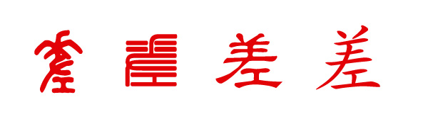 Դ