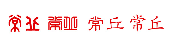 Դ