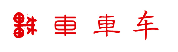 ܇Դ