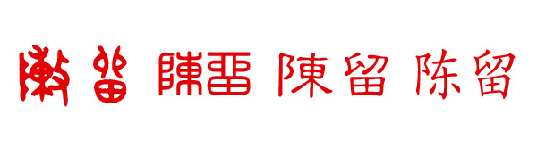 Դ