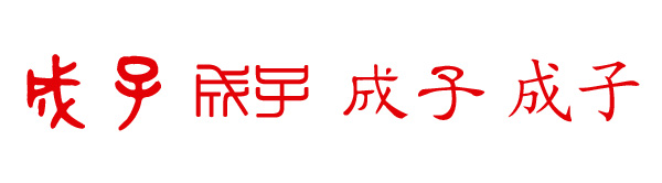 Դ