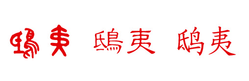 |Դ
