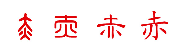 Դ