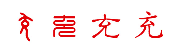 Դ