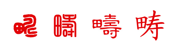 Դ