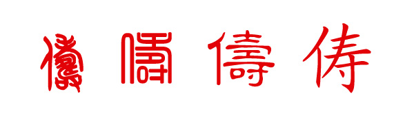 Դ