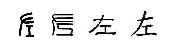 աSەrĹ