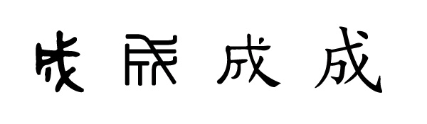 աʼ