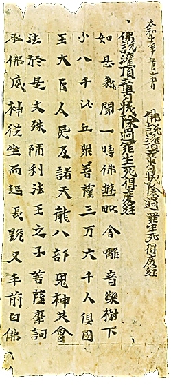 敦煌學的歷史、傳承和突破發展