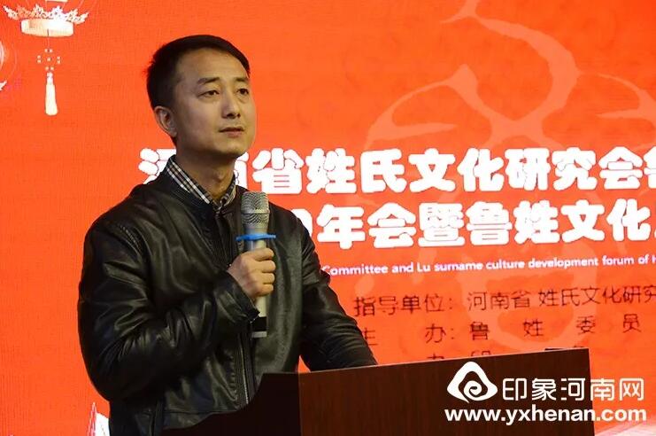 河南省姓氏文化研究會魯姓委員會2020年會暨魯姓文化發展論壇在鄭州召開