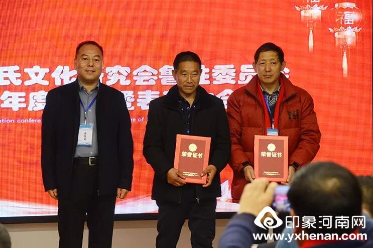 河南省姓氏文化研究會魯姓委員會2020年會暨魯姓文化發展論壇在鄭州召開