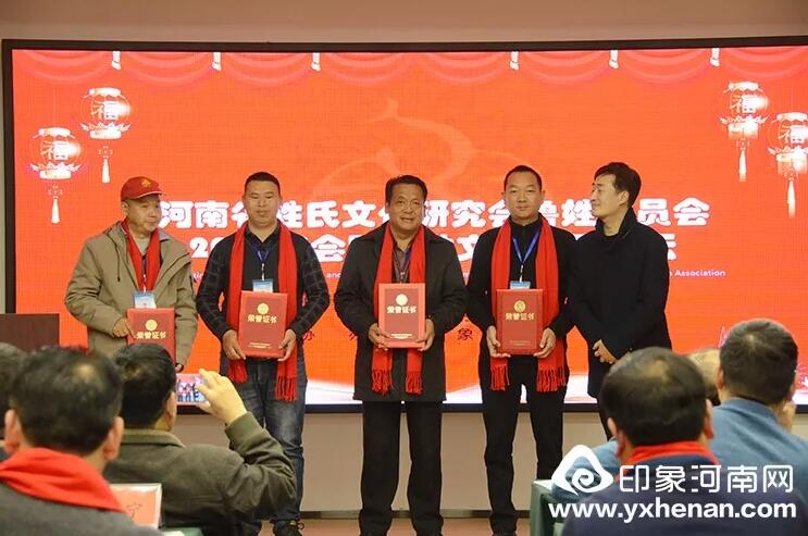 河南省姓氏文化研究會魯姓委員會2020年會暨魯姓文化發展論壇在鄭州召開