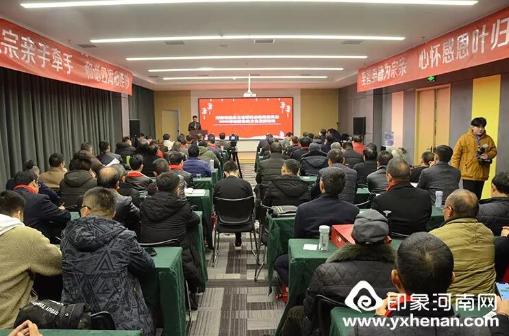 河南省姓氏文化研究會魯姓委員會2020年會暨魯姓文化發展論壇在鄭州召開