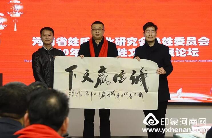 河南省姓氏文化研究會魯姓委員會2020年會暨魯姓文化發展論壇在鄭州召開