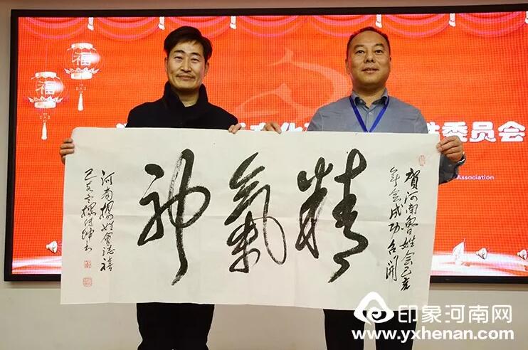 河南省姓氏文化研究會魯姓委員會2020年會暨魯姓文化發展論壇在鄭州召開