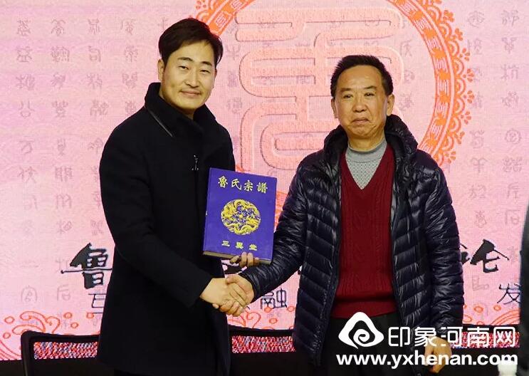 河南省姓氏文化研究會魯姓委員會2020年會暨魯姓文化發展論壇在鄭州召開