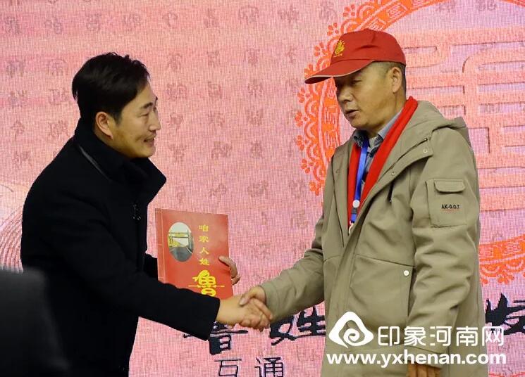 河南省姓氏文化研究會魯姓委員會2020年會暨魯姓文化發展論壇在鄭州召開