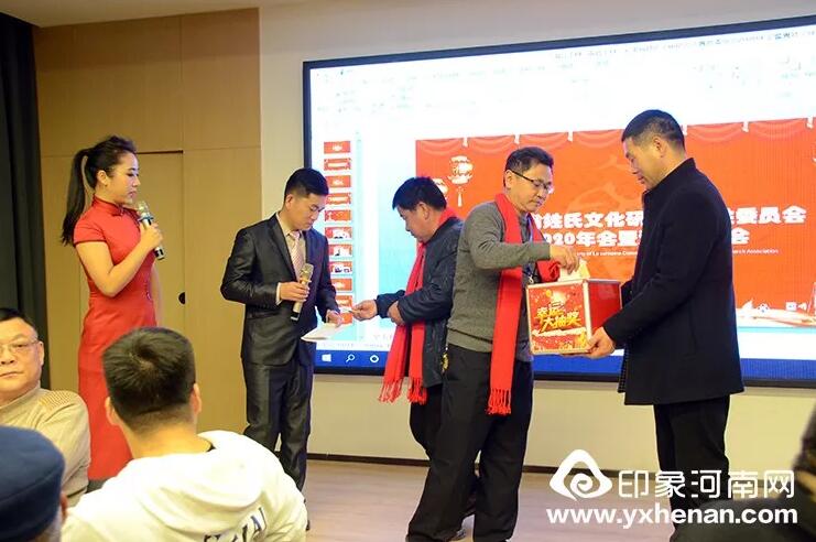 河南省姓氏文化研究會魯姓委員會2020年會暨魯姓文化發展論壇在鄭州召開