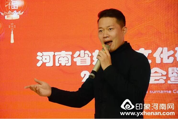 河南省姓氏文化研究會魯姓委員會2020年會暨魯姓文化發展論壇在鄭州召開