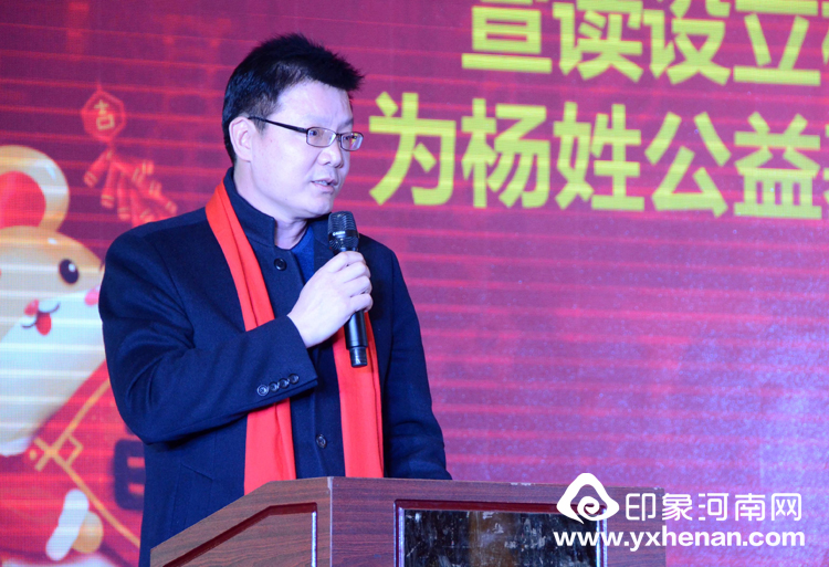 2020年楊氏春晚暨河南省黃帝故里基金會楊姓公益基金管理委員會成立大會在鄭州隆重舉行