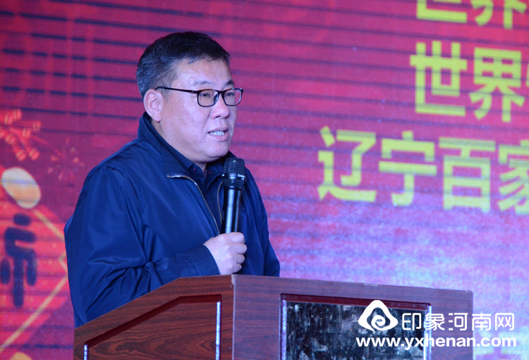 2020年楊氏春晚暨河南省黃帝故里基金會楊姓公益基金管理委員會成立大會在鄭州隆重舉行