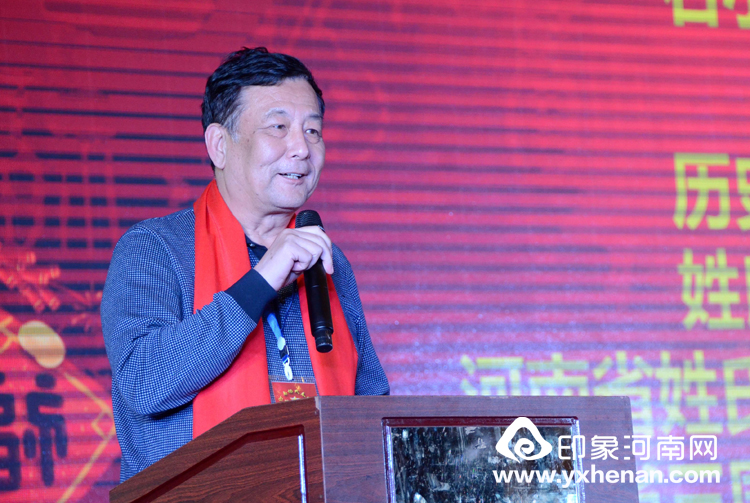 2020年楊氏春晚暨河南省黃帝故里基金會楊姓公益基金管理委員會成立大會在鄭州隆重舉行