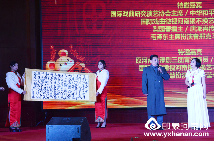 2020年楊氏春晚暨河南省黃帝故里基金會楊姓公益基金管理委員會成立大會在鄭州隆重舉行