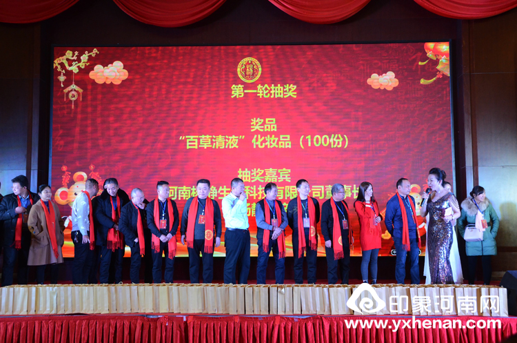 2020年楊氏春晚暨河南省黃帝故里基金會楊姓公益基金管理委員會成立大會在鄭州隆重舉行