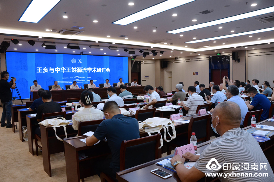 王亥與中華王姓源流學(xué)術(shù)研討會在鄭州隆重召開