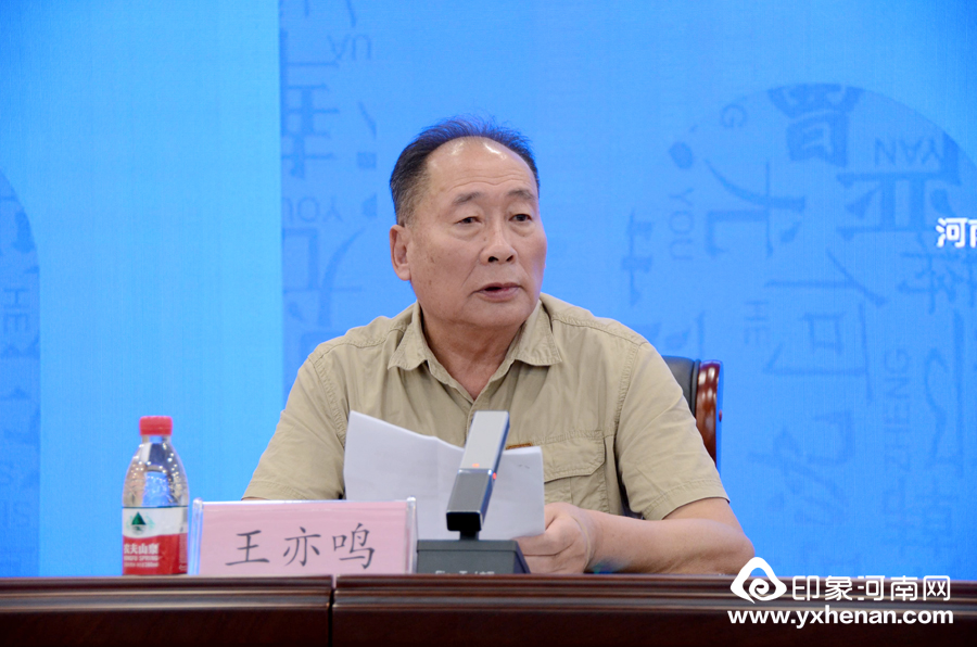 王亥與中華王姓源流學(xué)術(shù)研討會在鄭州隆重召開