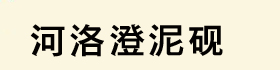 
೎