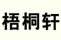 ͩ܎