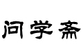 W(xu)S