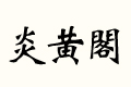 Sw