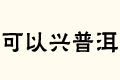 dն