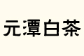 Ԫ̶ײ