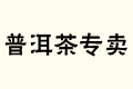 ն茣u
