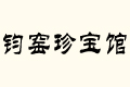 xG䌚^