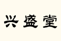 dʢ