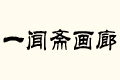 һS