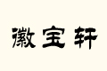 Ռ܎