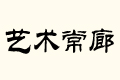 ˇg(sh)