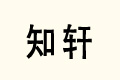 ֪܎
