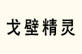 ھ`
