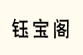 ╌w