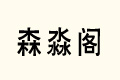 ɭw