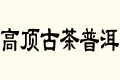 픹Ųն