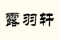 ¶܎