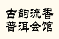ն(hu)^