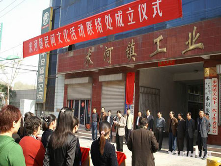 河南民間文化藝術(shù)之鄉(xiāng)鞏義市米河鎮(zhèn)成立12個(gè)民間文化協(xié)會(huì)